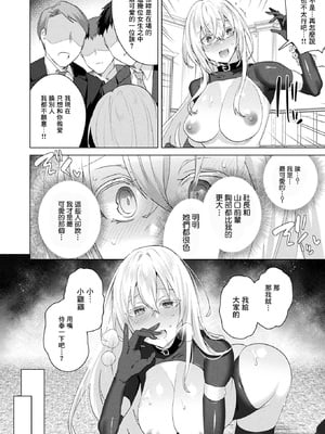 [海老名えび]TSリベンジャーズ_068