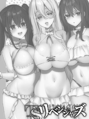 [海老名えび]TSリベンジャーズ_094