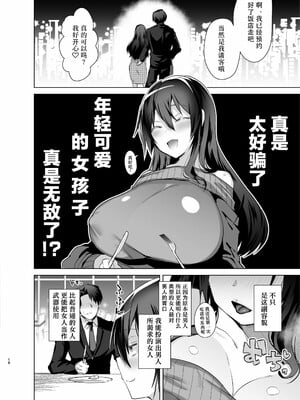 [海老名えび]TSリベンジャーズ_113