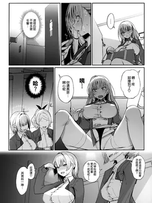 (C106) [乱視と君と。 (santa)] 大切に人間として育てていただいたのにオナホでごめんなさい♥ [空気系☆漢化]_12
