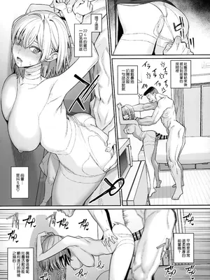 (C106) [乱視と君と。 (santa)] 大切に人間として育てていただいたのにオナホでごめんなさい♥ [空気系☆漢化]_13