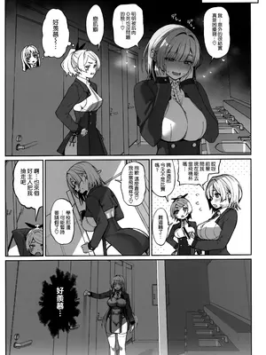 (C106) [乱視と君と。 (santa)] 大切に人間として育てていただいたのにオナホでごめんなさい♥ [空気系☆漢化]_19