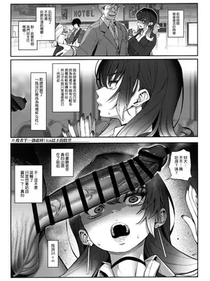 (C106) [乱視と君と。 (santa)] 大切に人間として育てていただいたのにオナホでごめんなさい♥ [空気系☆漢化]_21