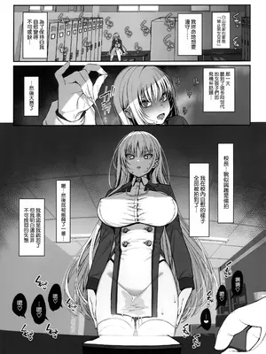 (C106) [乱視と君と。 (santa)] 大切に人間として育てていただいたのにオナホでごめんなさい♥ [空気系☆漢化]_37