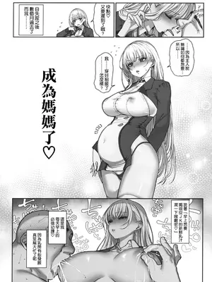 (C106) [乱視と君と。 (santa)] 大切に人間として育てていただいたのにオナホでごめんなさい♥ [空気系☆漢化]_89
