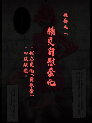 [狭くて暗い (狭暗)] 新・狭くて暗い性癖書_003
