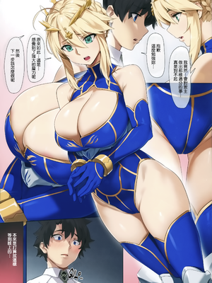 [YD] (C94) 夜王 (Fate Grand Order) [eve重嵌] [無修正]_007
