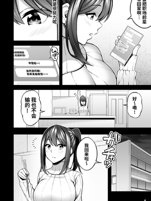 [diletta (INAGITA)] 例え人妻になっても、躾けられた身体は快楽を忘れられない。 | 即使成了人妻、也忘不了被调教过的快感。 [中国翻訳] [無修正] [DL版]_005