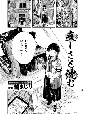 コミックゼロス #127 [DL版]_098