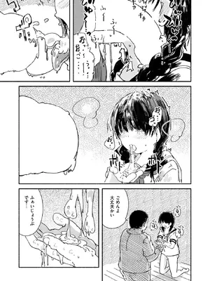 コミックゼロス #127 [DL版]_106