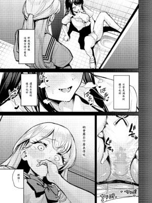 [棚からマリアージュ (ちょいもず)] おしがましてたらレズられた_06