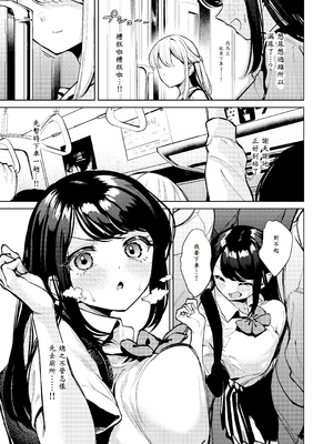 [棚からマリアージュ (ちょいもず)] おしがましてたらレズられた_08