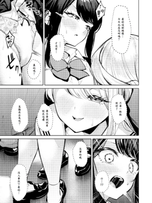 [棚からマリアージュ (ちょいもず)] おしがましてたらレズられた_12