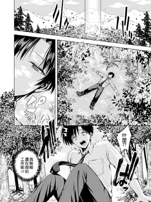 [一億万軒茶屋 (旅口工路)] 種馬（救世主）として召喚された異世界でエルフママに甘やかされながらヤリまくる [中国翻訳]_1000171716