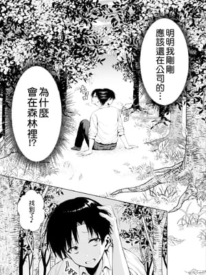 [一億万軒茶屋 (旅口工路)] 種馬（救世主）として召喚された異世界でエルフママに甘やかされながらヤリまくる [中国翻訳]_1000171717