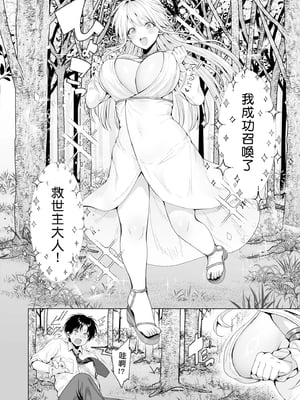 [一億万軒茶屋 (旅口工路)] 種馬（救世主）として召喚された異世界でエルフママに甘やかされながらヤリまくる [中国翻訳]_1000171718