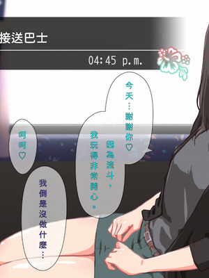 [TJ_studio (冬至)] 2泊4日Sexリゾートinマグワイ島 [中文翻譯][機翻潤色]_0290_0_290