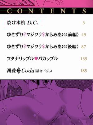 [かもたま] ふたなり濃厚孕ませ愛 [中国翻訳] [無修正] [ページ欠落] [DL版] [不咕鸟汉化组 & 肥鸡个人重嵌]_002