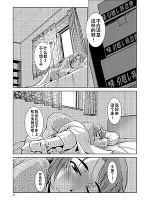 [かもたま] ふたなり濃厚孕ませ愛 [中国翻訳] [無修正] [ページ欠落] [DL版] [不咕鸟汉化组 & 肥鸡个人重嵌]_005