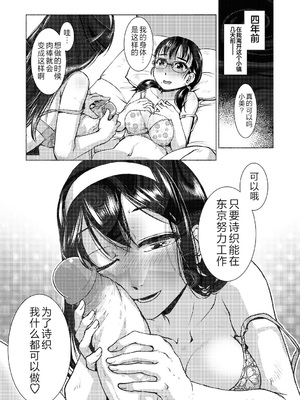 [かもたま] ふたなり濃厚孕ませ愛 [中国翻訳] [無修正] [ページ欠落] [DL版] [不咕鸟汉化组 & 肥鸡个人重嵌]_007