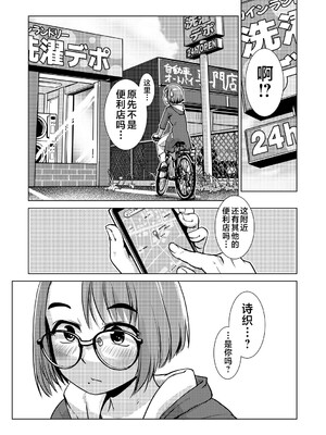 [かもたま] ふたなり濃厚孕ませ愛 [中国翻訳] [無修正] [ページ欠落] [DL版] [不咕鸟汉化组 & 肥鸡个人重嵌]_013