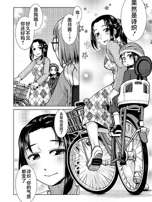 [かもたま] ふたなり濃厚孕ませ愛 [中国翻訳] [無修正] [ページ欠落] [DL版] [不咕鸟汉化组 & 肥鸡个人重嵌]_014