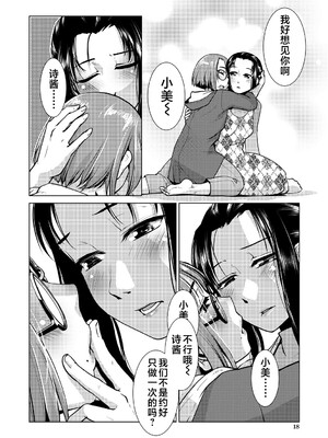[かもたま] ふたなり濃厚孕ませ愛 [中国翻訳] [無修正] [ページ欠落] [DL版] [不咕鸟汉化组 & 肥鸡个人重嵌]_018