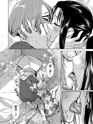 [かもたま] ふたなり濃厚孕ませ愛 [中国翻訳] [無修正] [ページ欠落] [DL版] [不咕鸟汉化组 & 肥鸡个人重嵌]_022