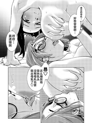 [かもたま] ふたなり濃厚孕ませ愛 [中国翻訳] [無修正] [ページ欠落] [DL版] [不咕鸟汉化组 & 肥鸡个人重嵌]_030