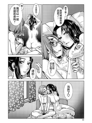 [かもたま] ふたなり濃厚孕ませ愛 [中国翻訳] [無修正] [ページ欠落] [DL版] [不咕鸟汉化组 & 肥鸡个人重嵌]_044