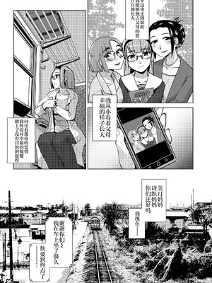 [かもたま] ふたなり濃厚孕ませ愛 [中国翻訳] [無修正] [ページ欠落] [DL版] [不咕鸟汉化组 & 肥鸡个人重嵌]_047