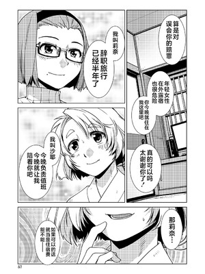 [かもたま] ふたなり濃厚孕ませ愛 [中国翻訳] [無修正] [ページ欠落] [DL版] [不咕鸟汉化组 & 肥鸡个人重嵌]_057