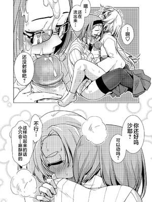 [かもたま] ふたなり濃厚孕ませ愛 [中国翻訳] [無修正] [ページ欠落] [DL版] [不咕鸟汉化组 & 肥鸡个人重嵌]_068