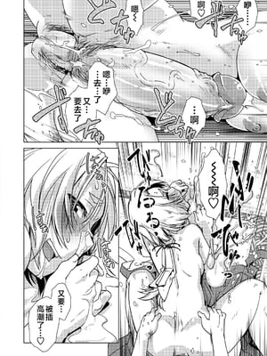[かもたま] ふたなり濃厚孕ませ愛 [中国翻訳] [無修正] [ページ欠落] [DL版] [不咕鸟汉化组 & 肥鸡个人重嵌]_076