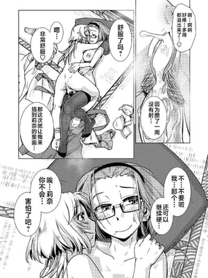 [かもたま] ふたなり濃厚孕ませ愛 [中国翻訳] [無修正] [ページ欠落] [DL版] [不咕鸟汉化组 & 肥鸡个人重嵌]_082