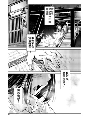 [かもたま] ふたなり濃厚孕ませ愛 [中国翻訳] [無修正] [ページ欠落] [DL版] [不咕鸟汉化组 & 肥鸡个人重嵌]_097