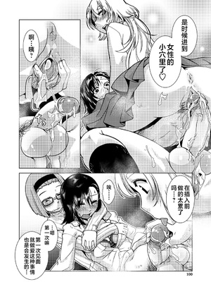 [かもたま] ふたなり濃厚孕ませ愛 [中国翻訳] [無修正] [ページ欠落] [DL版] [不咕鸟汉化组 & 肥鸡个人重嵌]_100