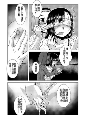 [かもたま] ふたなり濃厚孕ませ愛 [中国翻訳] [無修正] [ページ欠落] [DL版] [不咕鸟汉化组 & 肥鸡个人重嵌]_101