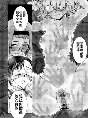 [かもたま] ふたなり濃厚孕ませ愛 [中国翻訳] [無修正] [ページ欠落] [DL版] [不咕鸟汉化组 & 肥鸡个人重嵌]_102