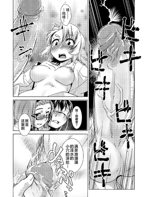 [かもたま] ふたなり濃厚孕ませ愛 [中国翻訳] [無修正] [ページ欠落] [DL版] [不咕鸟汉化组 & 肥鸡个人重嵌]_103