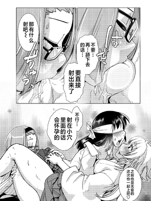 [かもたま] ふたなり濃厚孕ませ愛 [中国翻訳] [無修正] [ページ欠落] [DL版] [不咕鸟汉化组 & 肥鸡个人重嵌]_107