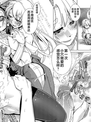 [かもたま] ふたなり濃厚孕ませ愛 [中国翻訳] [無修正] [ページ欠落] [DL版] [不咕鸟汉化组 & 肥鸡个人重嵌]_118