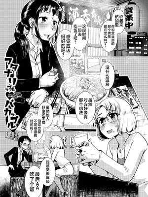 [かもたま] ふたなり濃厚孕ませ愛 [中国翻訳] [無修正] [ページ欠落] [DL版] [不咕鸟汉化组 & 肥鸡个人重嵌]_135