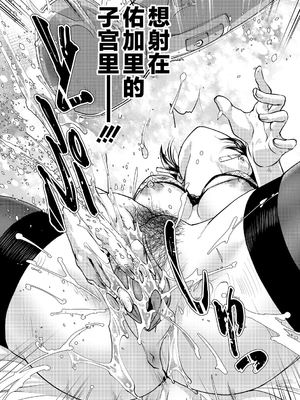 [かもたま] ふたなり濃厚孕ませ愛 [中国翻訳] [無修正] [ページ欠落] [DL版] [不咕鸟汉化组 & 肥鸡个人重嵌]_142