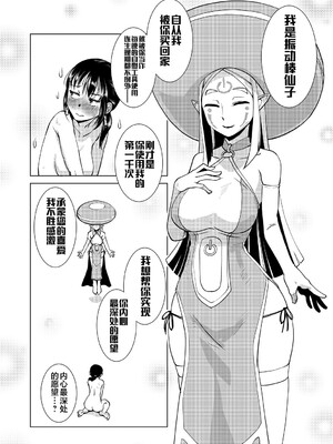 [かもたま] ふたなり濃厚孕ませ愛 [中国翻訳] [無修正] [ページ欠落] [DL版] [不咕鸟汉化组 & 肥鸡个人重嵌]_144