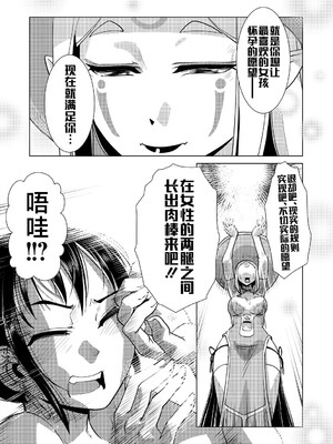 [かもたま] ふたなり濃厚孕ませ愛 [中国翻訳] [無修正] [ページ欠落] [DL版] [不咕鸟汉化组 & 肥鸡个人重嵌]_145