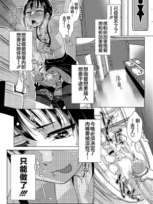 [かもたま] ふたなり濃厚孕ませ愛 [中国翻訳] [無修正] [ページ欠落] [DL版] [不咕鸟汉化组 & 肥鸡个人重嵌]_152
