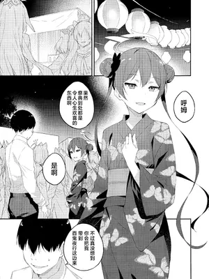 (C106) [FREE STYLE (水風天)] 月下竜胆 (ブルーアーカイブ) [欶澜汉化组]_03