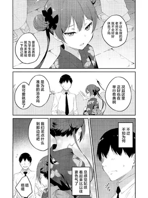 (C106) [FREE STYLE (水風天)] 月下竜胆 (ブルーアーカイブ) [欶澜汉化组]_04
