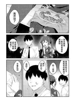 (C106) [FREE STYLE (水風天)] 月下竜胆 (ブルーアーカイブ) [欶澜汉化组]_05